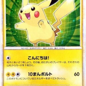 Pikachu (Japanese/green background) [-]PW [Other]