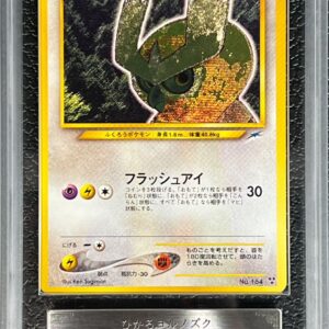 [Difficult condition/ARS10 appraised] Hikaru Yorunozuku [-] Old back [Difficult condition/Appraised card]
