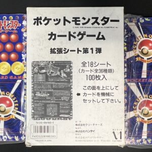 Pocket Monster Card Game (1st expansion Sheet/Unopened Set) [Others] Old Back [Old Back]