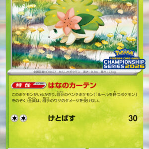 [Light Played] Shaymin [P]034/M-P [ [Light Played]M-P ]