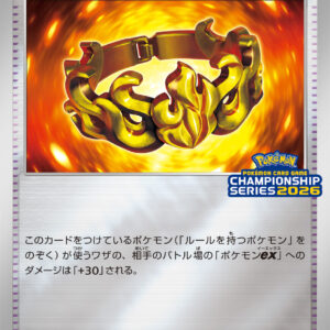 [NM-] Brave Bangle [P]044/M-P [ [NM-]M-P ]