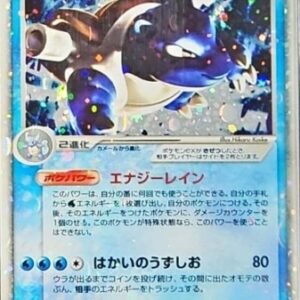 Blastoise ex[-]020/052 [Others]