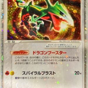 Rayquaza ex[-]008/015 [Others]