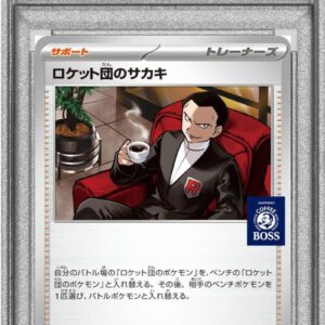 [PSA 10 Graded] Team Rocket's Sakaki [P]270/SV-P [Others]