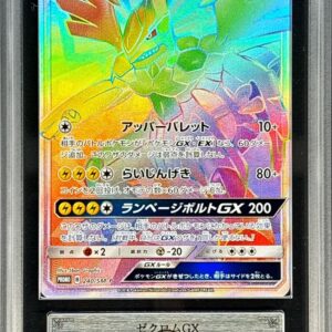 [ARS10+ Appraised] Zekrom GX (HR specification) [P]240/SM-P [Others]