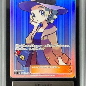 [ARS10 appraised] Ojosama (SR processing omission error) [SR] 100/094 [Others]