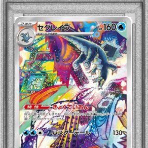 [PSA 10 Graded] Segrave [AR]077/071 [Others]