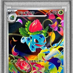 [Difficult condition/PSA 10 Graded] Fushigisou [AR]065/063 [Difficult condition/Appraised card]