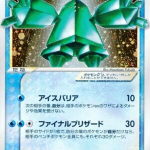 [NM-]Regiice☆(1ED)[☆]033/086 [[NM-]Others]