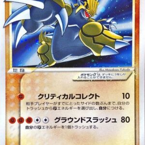 [Light Played] Groudon☆(1ED)[☆]056/086 [[Light Played]Others]