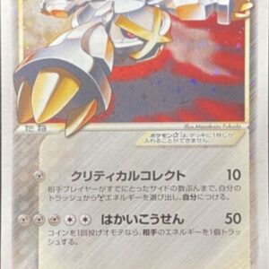 [Light Played] Metagross☆(1ED)[☆]075/086 [[Light Played]Others]
