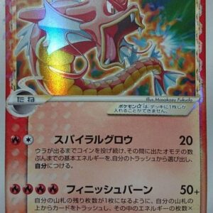 [Light Played] Gyarados☆δ-Delta species (1ED) [★]008/052 [[Light Played]Others]