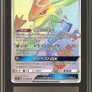 [ARS10+ Appraised] Rayquaza GX [HR]109/096 [Others]