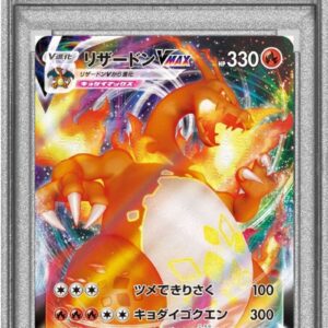 [PSA 9 appraised] Charizard VMAX (sC first edition SR processing) [-]002/021 [Others]