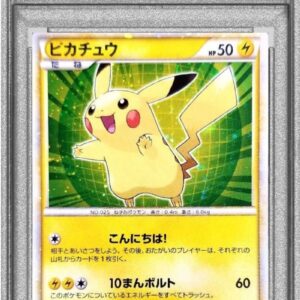[Difficult condition/PSA 10 Graded] Pikachu (World/Green background/Japanese version) [-]PW [Difficult condition/Appraised card]