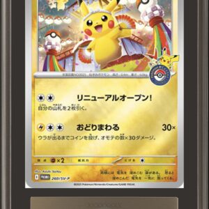 [ARS10+ Appraised] Touhoku Pikachu [P]260/SV-P [Others]