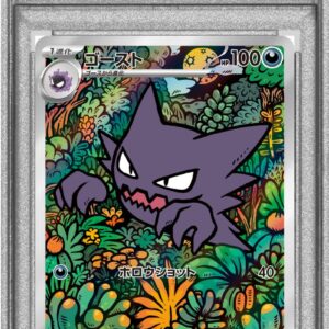 [Difficult condition/PSA 10 Graded] Ghost (AR specification) [-]022/021 [Difficult condition/Appraised card]