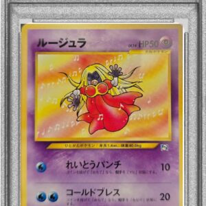 [PSA 8 appraised] Rougela LV.18 (old back) [-]- [Others]