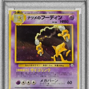 [PSA 8 appraised] Natsume no Fudin LV.44 [★] Old back [Others]