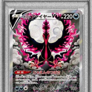 [PSA 9 Appraised] Galal Fire V (SA) [SR] 078/070 [Others]
