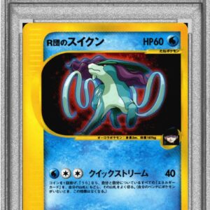 [PSA 9 appraised] Suicune of Team R (VS/1ED) [-]096/141 [Others]