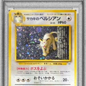 [PSA 9 appraised] Sakaki Persian LV.23 [★] Old back [Others]