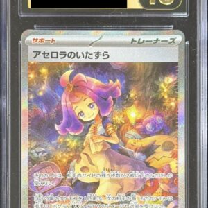 [CGC10 black certified] Acerola prank [SAR] 090/063 [Others]