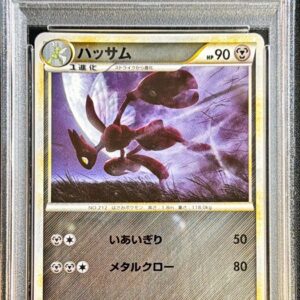 [PSA 10 Graded] Hassam (LEGEND mirror) [-]048/080 [Others]