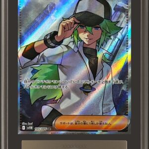 [ARS10+ Appraised] N's plot [SR] 165/086 [Others]