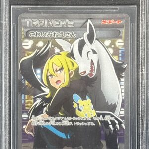 [Difficult Condition/BGS10 Appraised] Scary Sister [SR] 184/171 [Difficult Condition/Appraised Card]