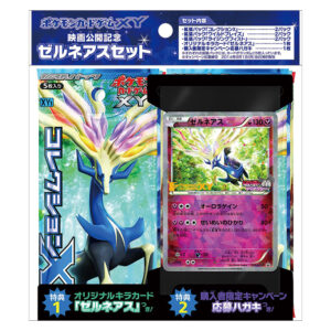 [NM-]Xerneas Set [Unopened Pack]- [[NM-]Unopened BOX]
