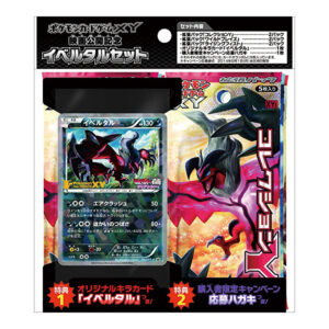 [NM-]Yveltal Set [Unopened Pack]- [[NM-]Unopened BOX]