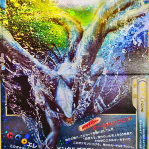 [Moderately Played] Lugia LEGEND (Unrimi) [☆]029/070+030/070 [ [Moderately Played] Others ]