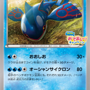 [Light Played] Irida Auger [P]143/XY-P [ [Light Played]XY ]