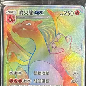 Charizard GX (Traditional Chinese version/HR specification) [P]086/S-P [Others]