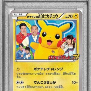 [Difficult condition/PSA 10 Graded] PokeTele AD Pikachu [P]056/XY-P [Difficult condition/Appraised card]