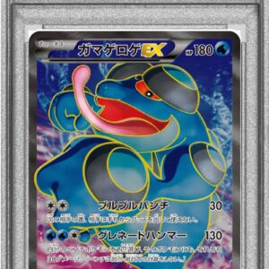 [PSA 10 Graded] Gamageroge EX [SR] 098/096 [Others]