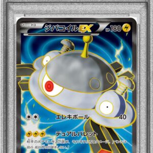 [Difficult condition/PSA 10 Graded] Jiba Coil EX [SR] 082/080 [Difficult condition/Appraised card]