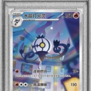 [PSA 10 Graded] Chandelure (Chinese version) [AR]1107/07 [Others]