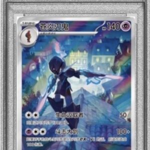 [PSA 10 Graded] Sawblaze (Chinese version) [AR] 1507/07 [Others]