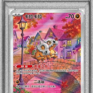 [PSA 10 Graded] Caracalla (Chinese version) [AR]0407/07 [Others]