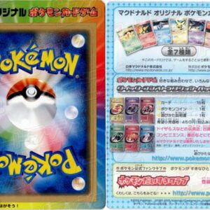 McDonald's (Rainbow/Unpeeled) [Others]- [Others]