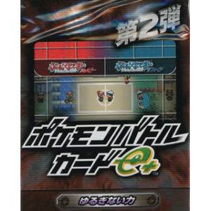 expansion pack 2nd edition Unwavering power [Unopened pack] - [Unopened pack]