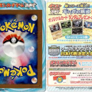 Ginga no Hado Release Commemoration (unpeeled) [Others] - [Others]