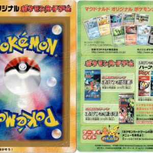 McDonald's (Orange/Unpeeled) [Others]- [Others]