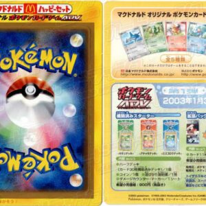 McDonald's ADV (yellow/unpeeled) [Others]- [Others]