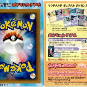 McDonald's (blue/unpeeled) [Others]- [Others]