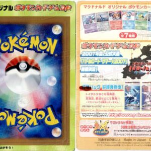 McDonald's DP (green/unpeeled) [Others]- [Others]