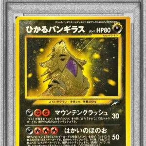 [PSA 9 appraised] Hikaru Bangiras [-] Old back [Others]