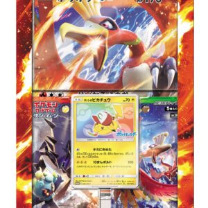 Special Jumbo Card Pack “Ho-Oh GX” [Unopened BOX]- [Unopened BOX]
